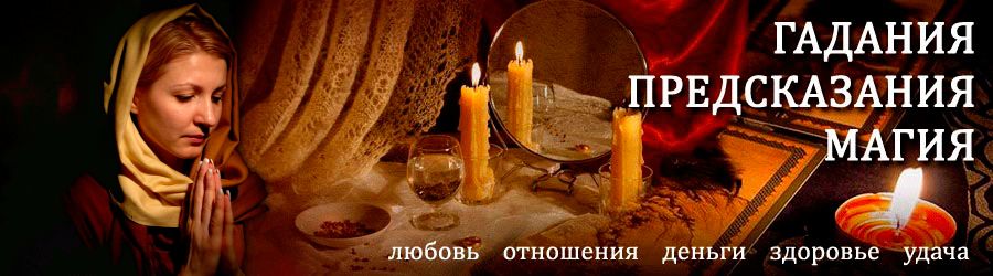 Гадалка в Пушкинских — отзывы